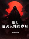 山Ե