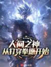 �˼�֮��Ӵ�ȭԸ��ʼ