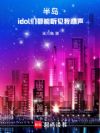 �뵺��idol�Ƕ�������������
