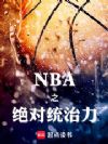 NBA֮����ͳ����