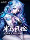 �뵺�˼죬��������ʤа���һ��