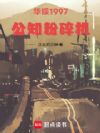 1997֪